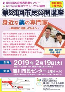tsurusana-2019-2-19のサムネイル
